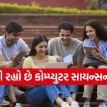 Best BTech Branch