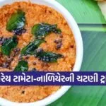 Tomato Coconut Chutney