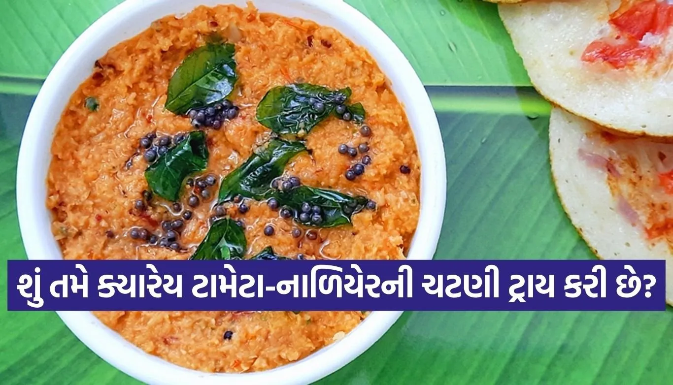 Tomato Coconut Chutney