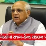 CM Bhupendra patel Delhi visit 1