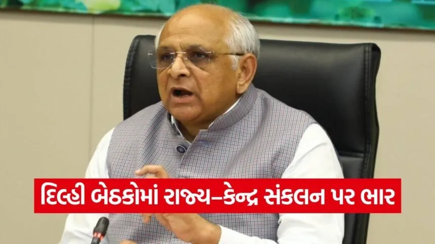 CM Bhupendra patel Delhi visit 1