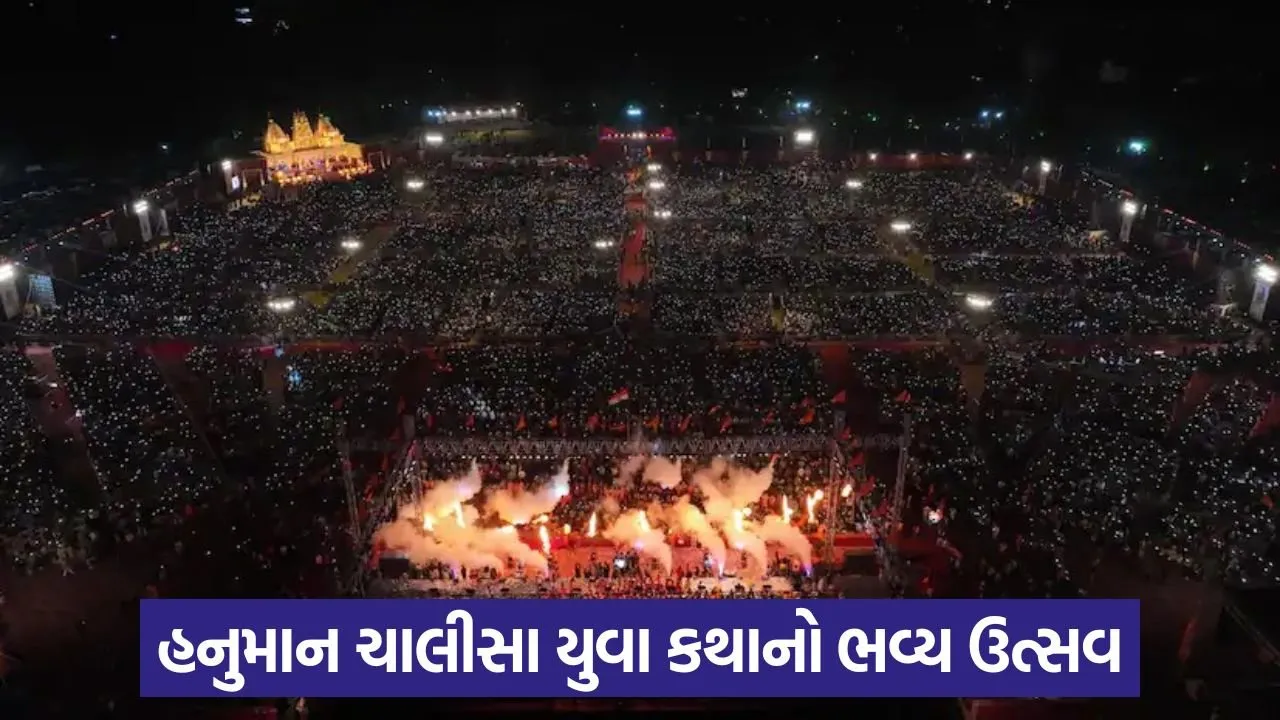 Rajkot Hanuman Mahotsav 1.jpg