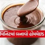 Nutella