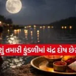 Paush Purnima 2026