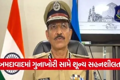 Ahmedabad Police Action 2025 1