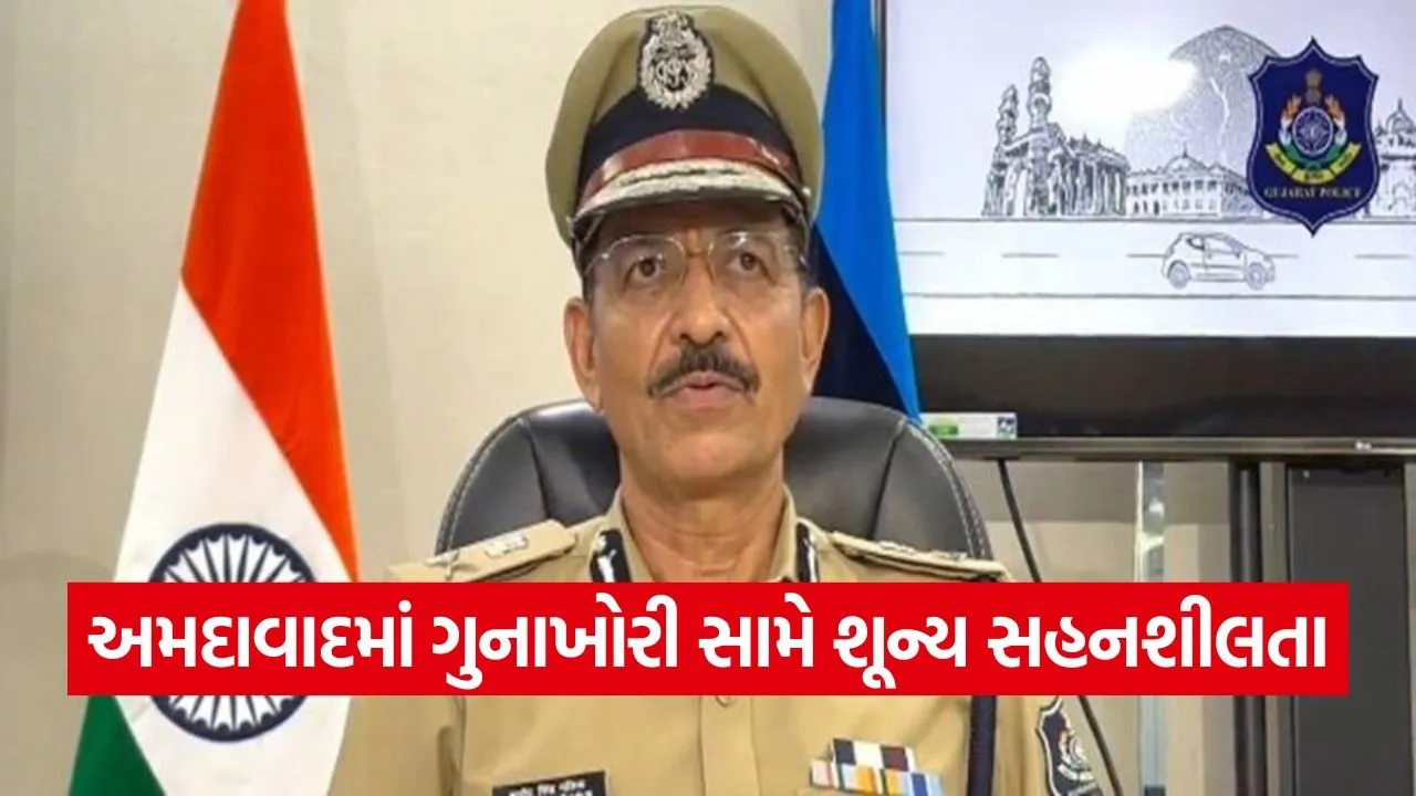Ahmedabad Police Action 2025 1.jpg