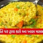 Khichdi
