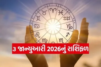 Horoscope
