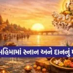 Magh Mela 2026
