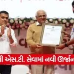 Gujarat ST Driver Helper Appointment 2025 1