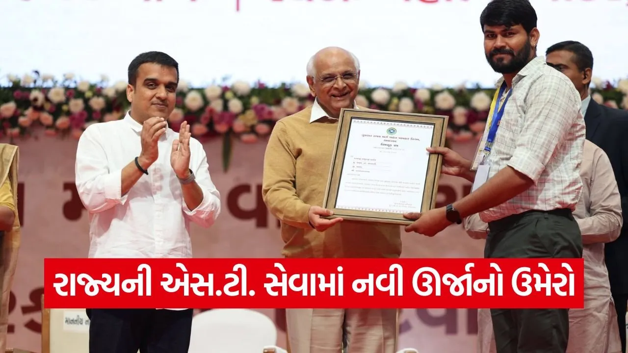 Gujarat ST Driver Helper Appointment 2025 1.jpg