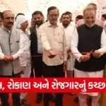 vibrant kutch msme mou 8500 crore 1