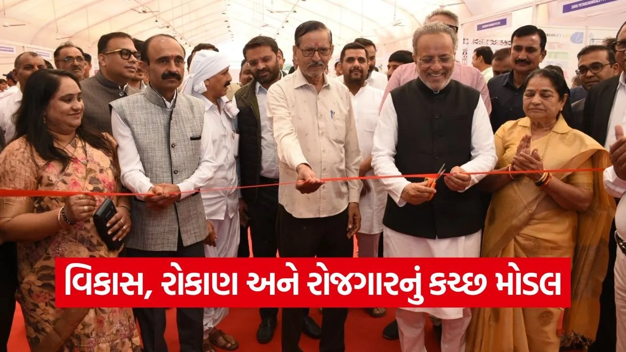 vibrant kutch msme mou 8500 crore 1.jpg