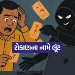 INDIA 1 2026 01 03T100456.254