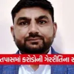 Surendranagar land conversion scam ED 1