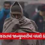 Gujarat Weather Forecast 8