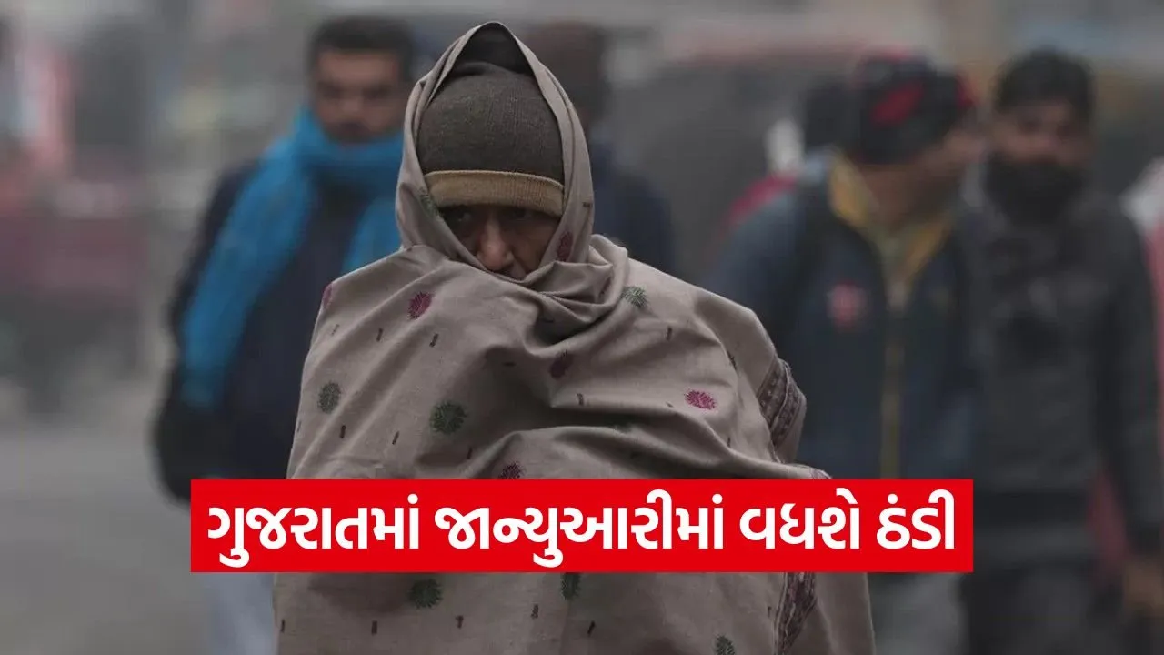 Gujarat Weather Forecast 8.jpg