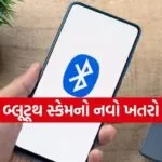 Bluetooth