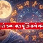 Purnima Born