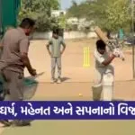 Gujarat Under 14 Cricket Selection