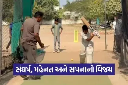 Gujarat Under 14 Cricket Selection