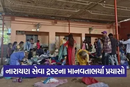 Narayan Seva Trust Bhavnagar 1