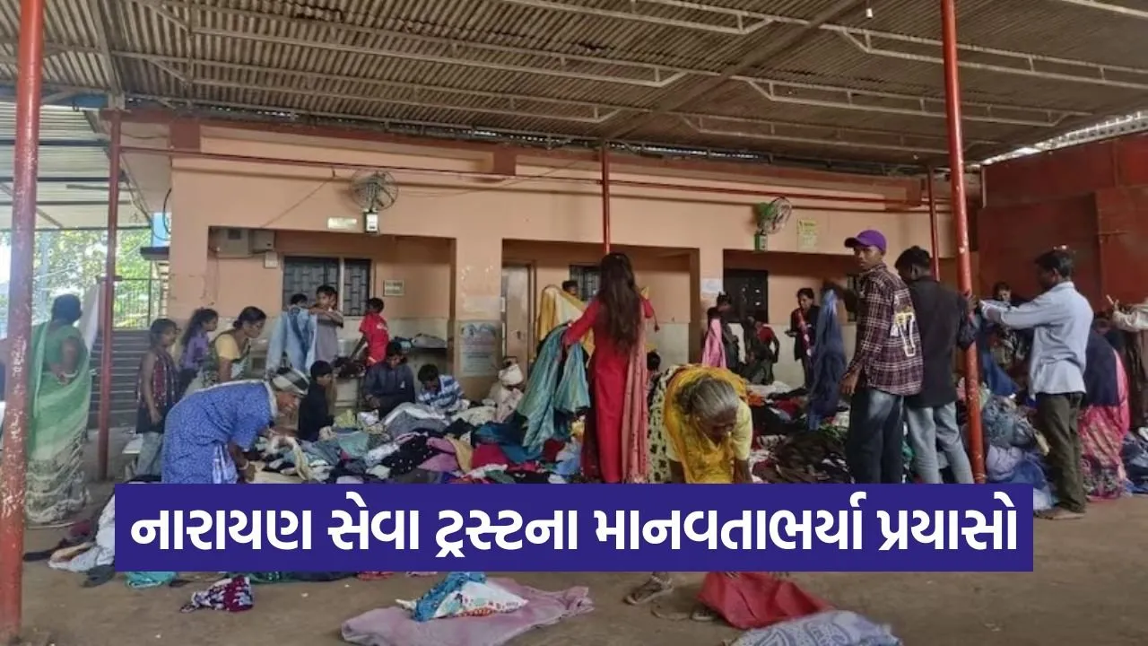 Narayan Seva Trust Bhavnagar 1.jpg