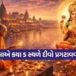 Paush Purnima 2026