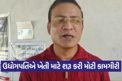 Amreli Farmer Water Project