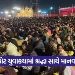 Hanuman Chalisa Yuvakatha Rajkot 1