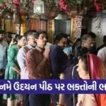 Girnar Ambaji Prakatya Utsav 1