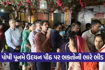 Girnar Ambaji Prakatya Utsav 1