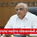 Gujarat Healthcare Review 1
