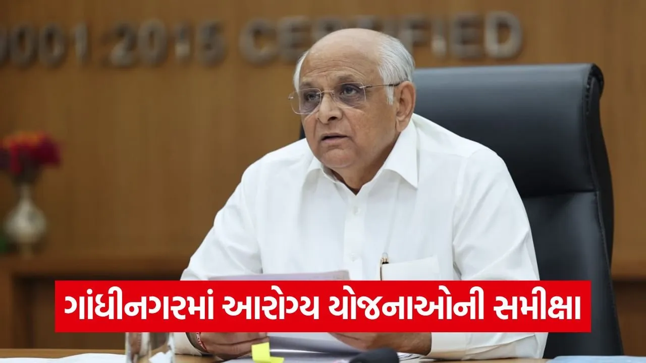Gujarat Healthcare Review 1.jpg