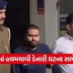 Morbi crime case 1
