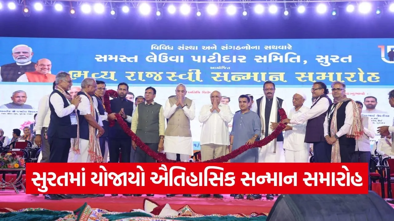 Leuva Patidar Samman Samaroh Surat 1.jpg