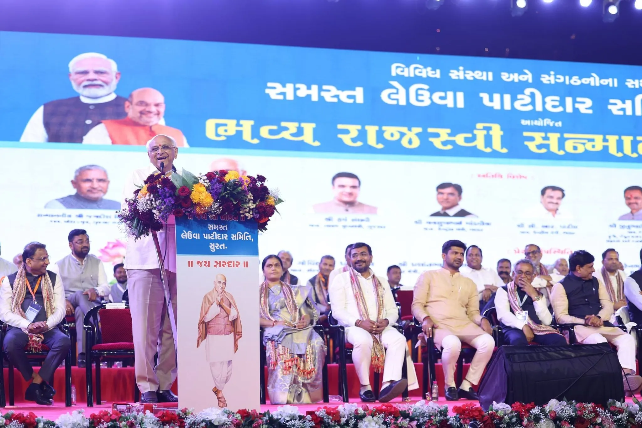 સુરતમાં લેઉવા પાટીદાર સમાજનો ભવ્ય રાજસ્વી સન્માન સમારોહ, મુખ્યમંત્રી ભૂપેન્દ્ર પટેલની ઉપસ્થિતિ 5 Leuva Patidar Samman Samaroh Surat 2.png