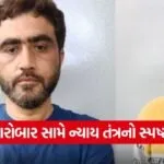 Ahmedabad NDPS Drug Case Verdict 1