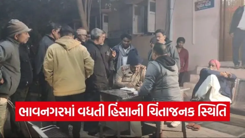 Bhavnagar Murder Case