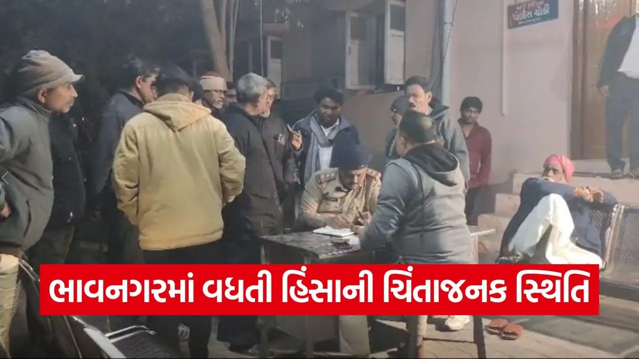 Bhavnagar Murder Case.jpg