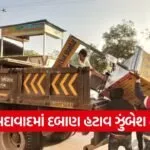 Ahmedabad Encroachment Removal Drive 1