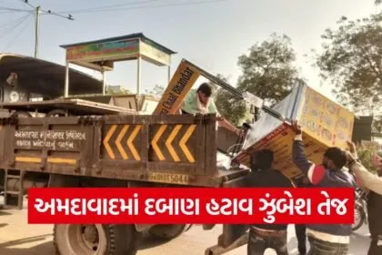 Ahmedabad Encroachment Removal Drive 1