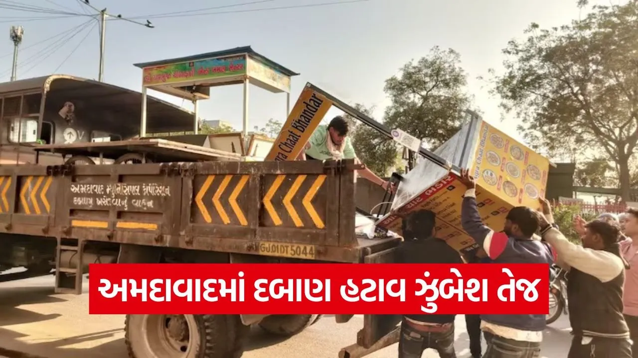 Ahmedabad Encroachment Removal Drive 1.jpg