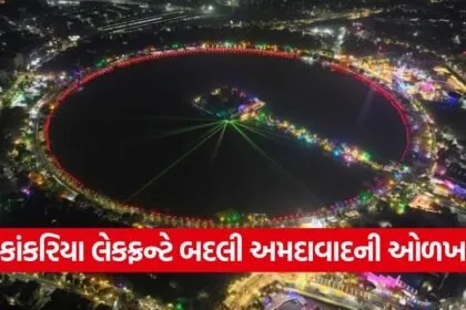 Kankaria Lakefront Tourism Growth 1
