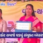 Thakor Samaj Social Reform Constitution 1