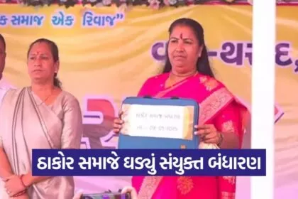 Thakor Samaj Social Reform Constitution 1