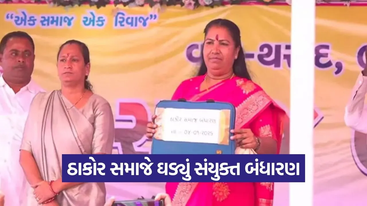 Thakor Samaj Social Reform Constitution 1.jpg