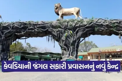 Statue of Unity Jungle Safari Tourism 1