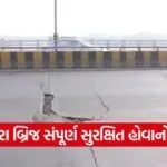 Ahmedabad Gandhinagar Indira Bridge Safety 1