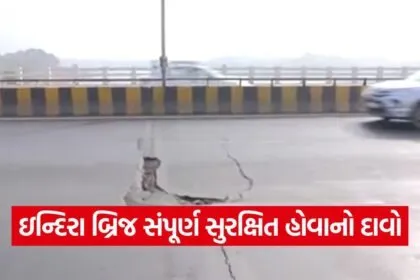 Ahmedabad Gandhinagar Indira Bridge Safety 1